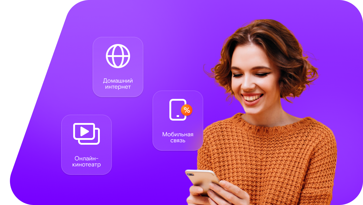 Промо-тарифы Ростелеком в село Лац (Республика Северная Осетия — Алания)